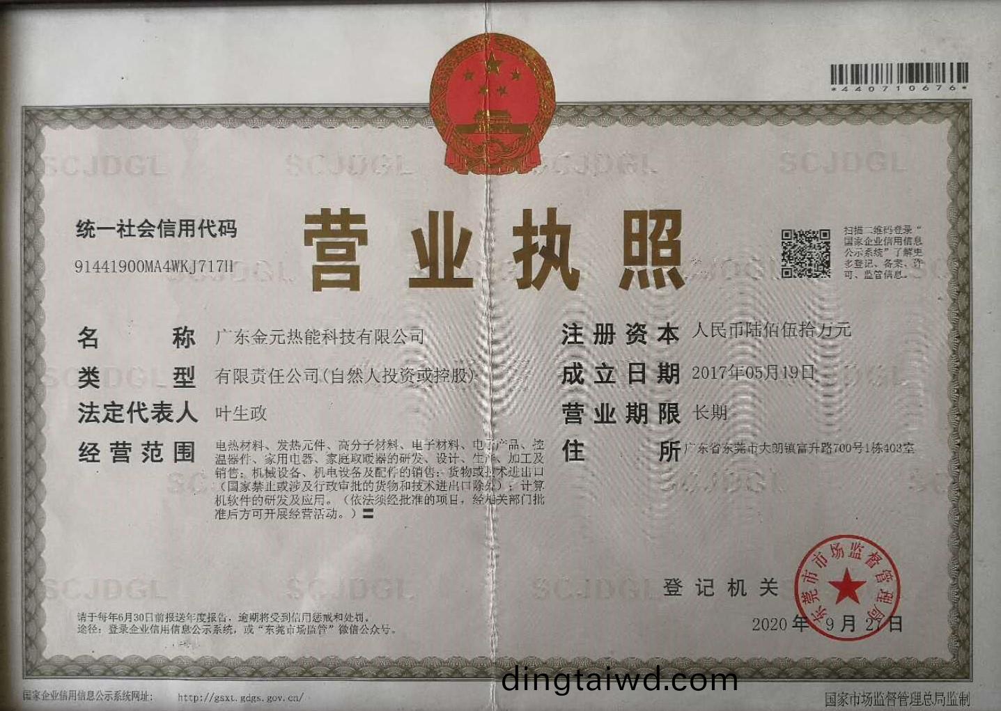 公司名稱的(de)變更