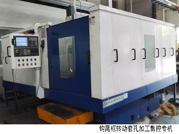 火(huo)車鉤尾框轉動套孔(kong)加工(gong)數(shu)控機牀(chuang)